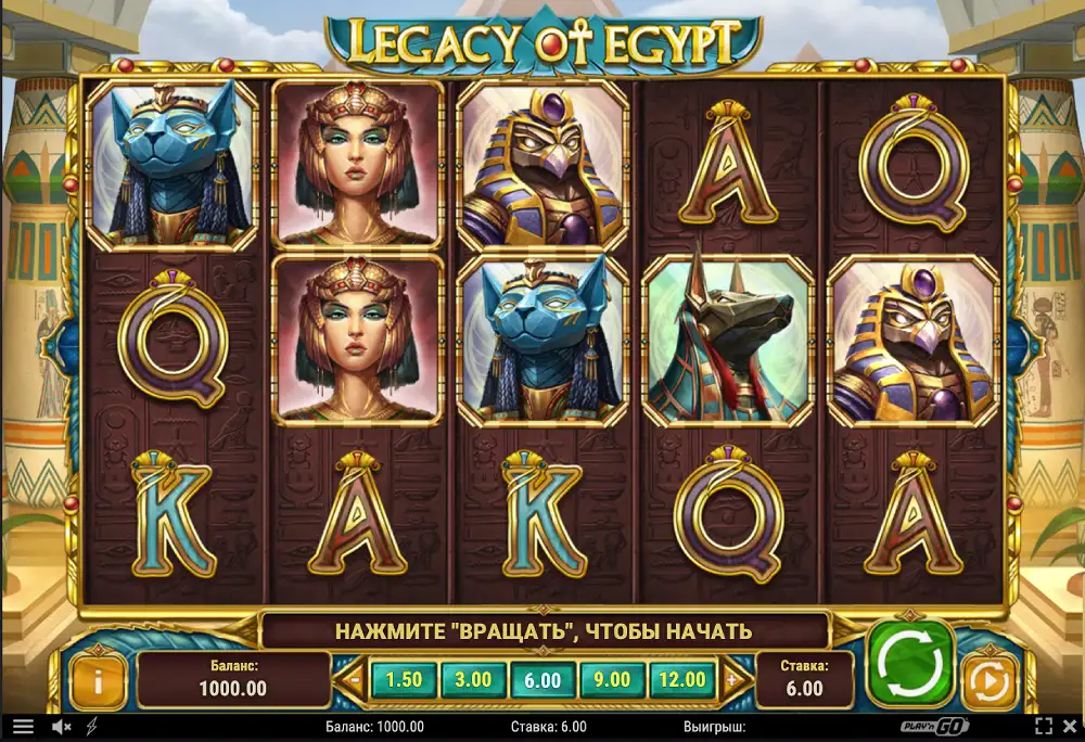 Демо версія слоту Legacy of Egypt